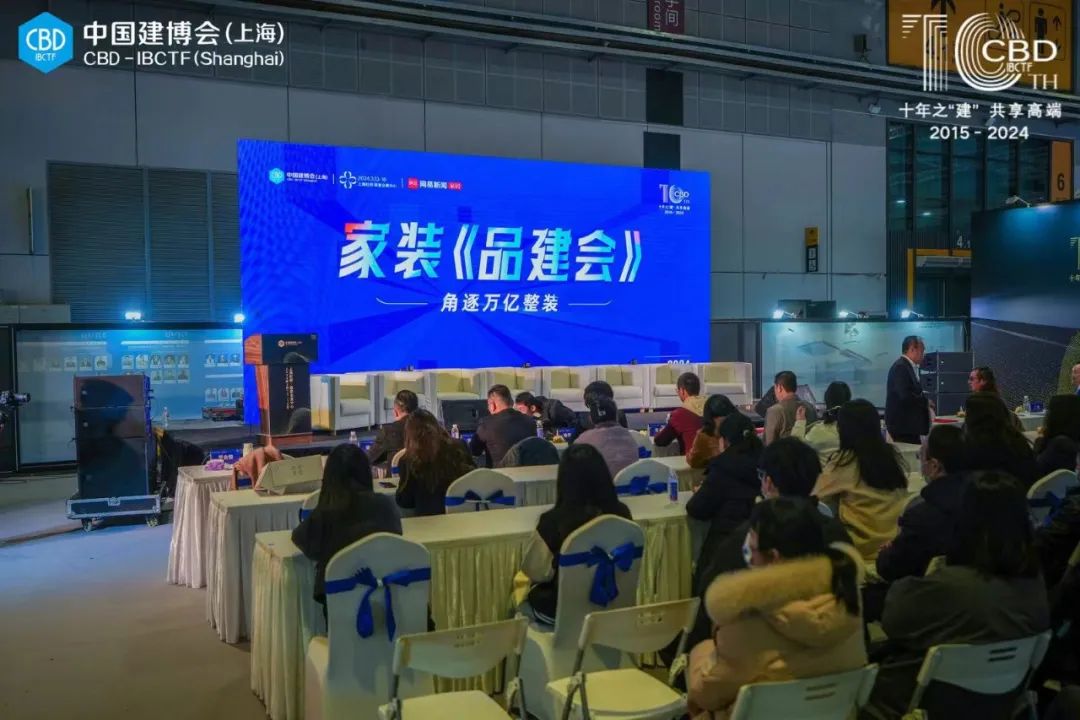 CBD Fair 2025中国建博会（上海家装品建会）官方网站