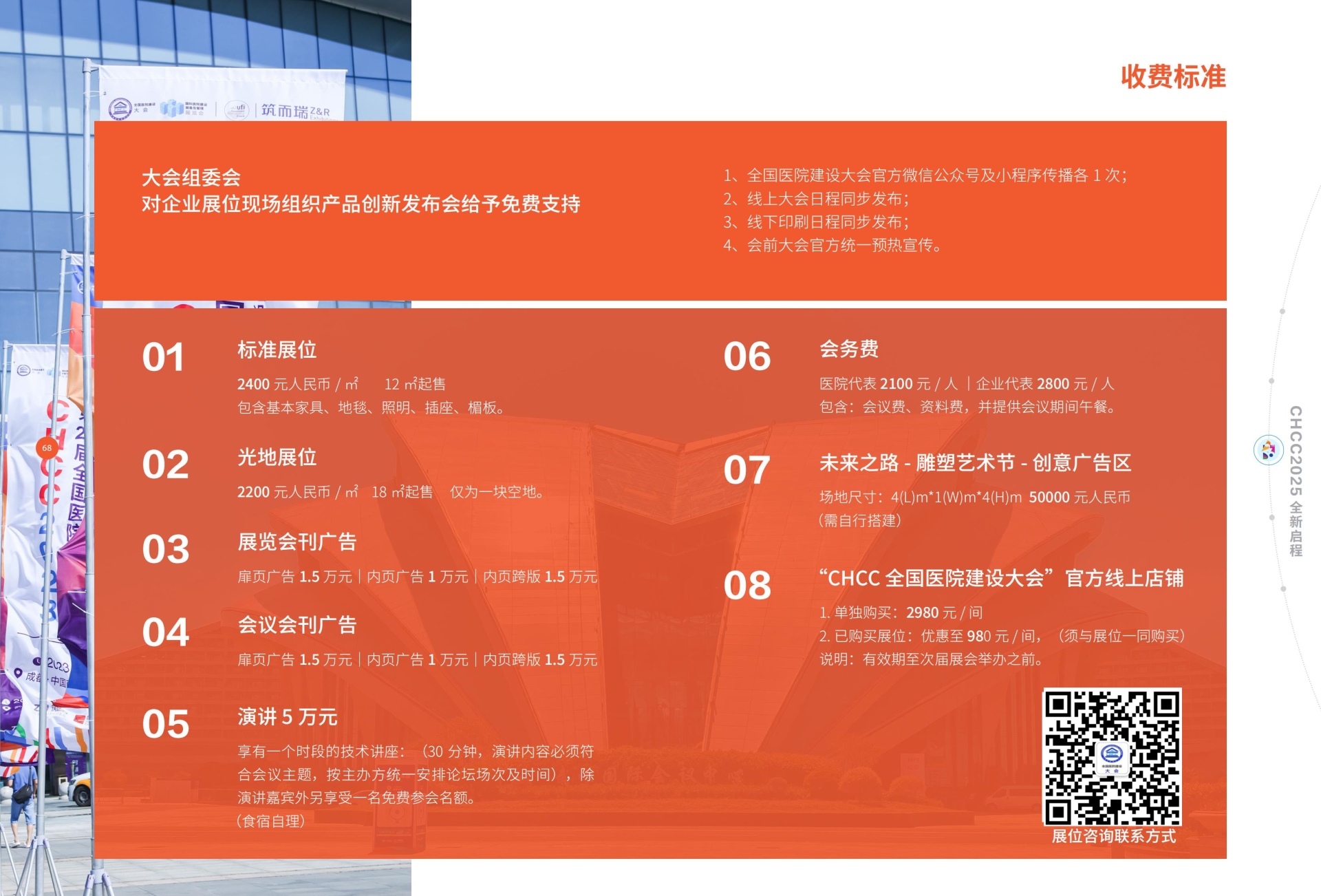 武汉2025全国医院建设大会-中国专业医院建筑装修地板、地垫展览会【主办报名优惠】