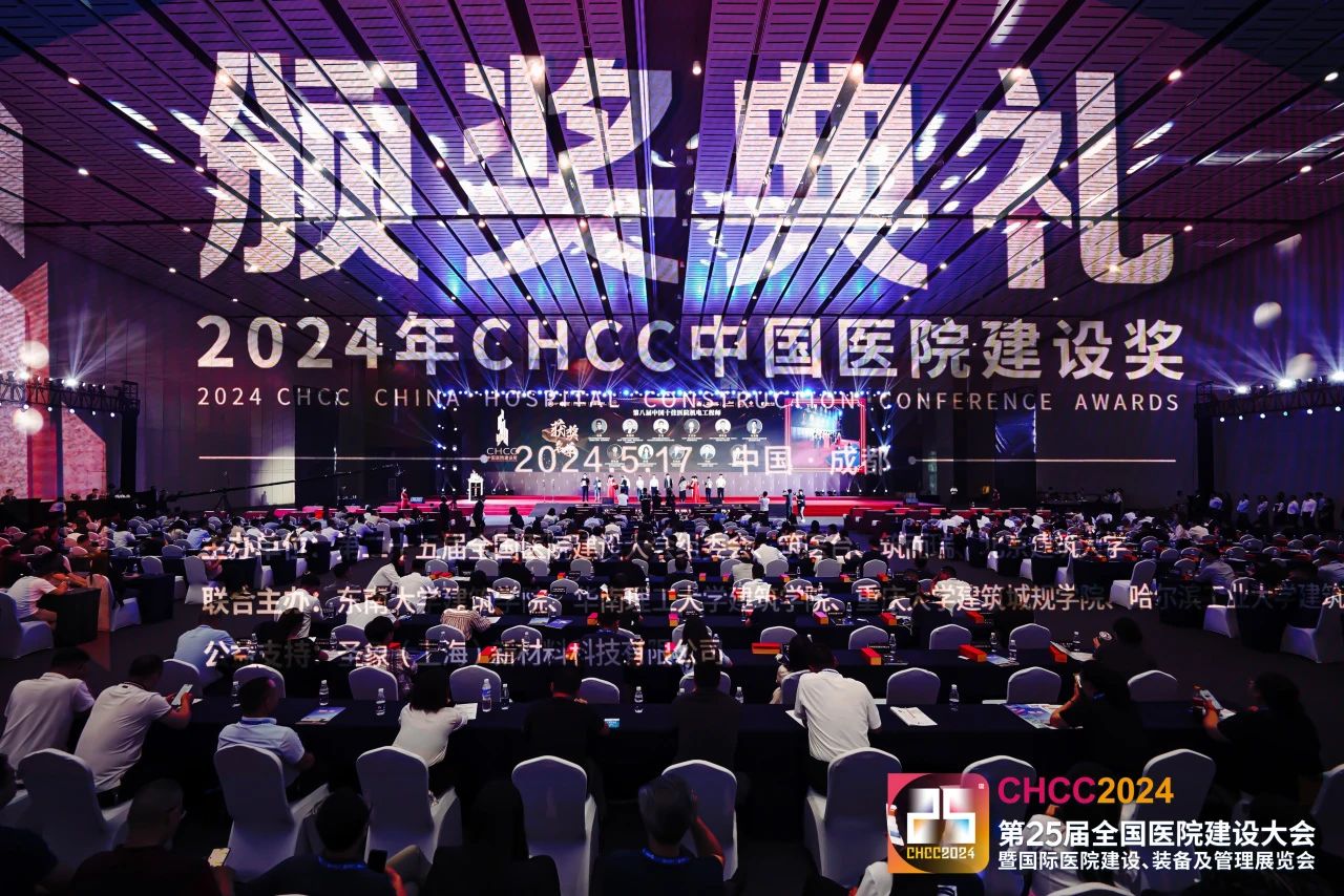 CHCC2025第26届全国智慧医院医用洁净室暨配套装备展览会【举办场馆：武汉国际博览中心】