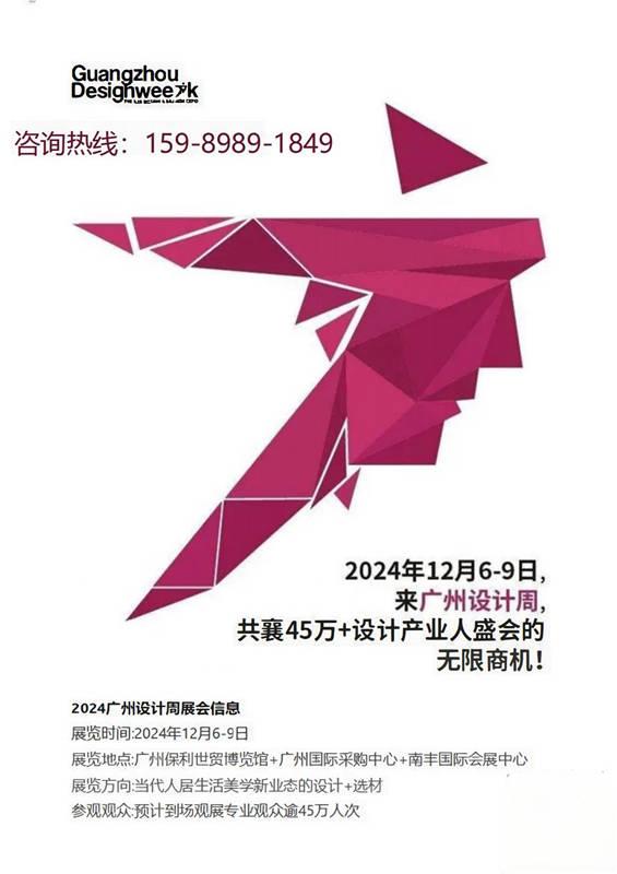 2024广州设计周大宅·全屋门系统定制展超强参展参观指南！