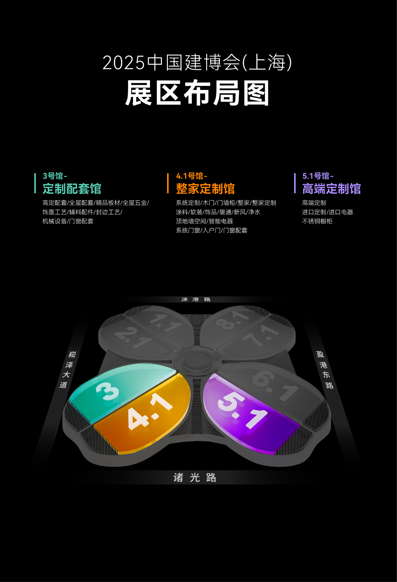 经销商都去哪了？2025上海建博会举办时间：2025年3月24-26日