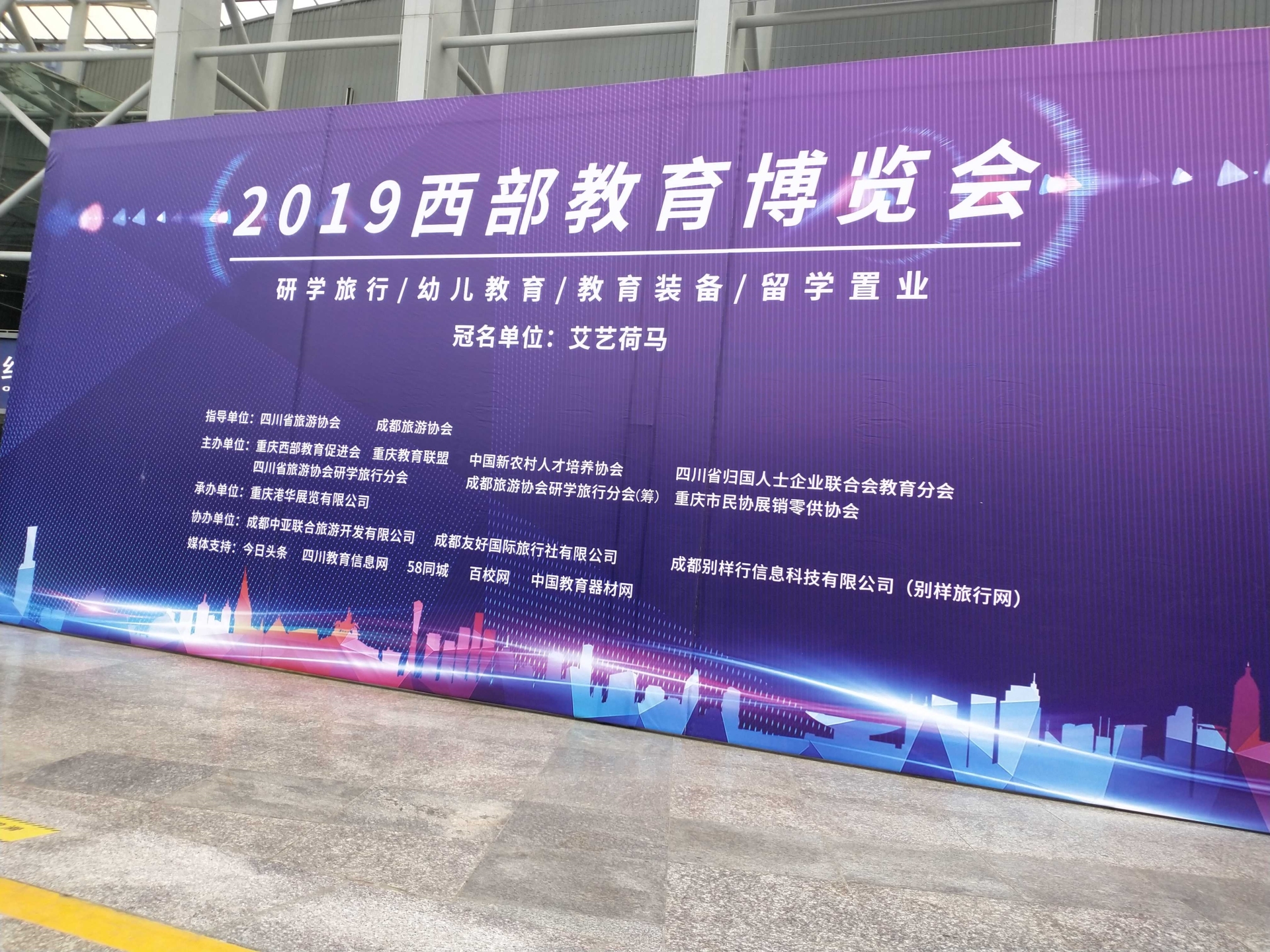 2025第20届中国重庆学前教育展览会5月17日举办