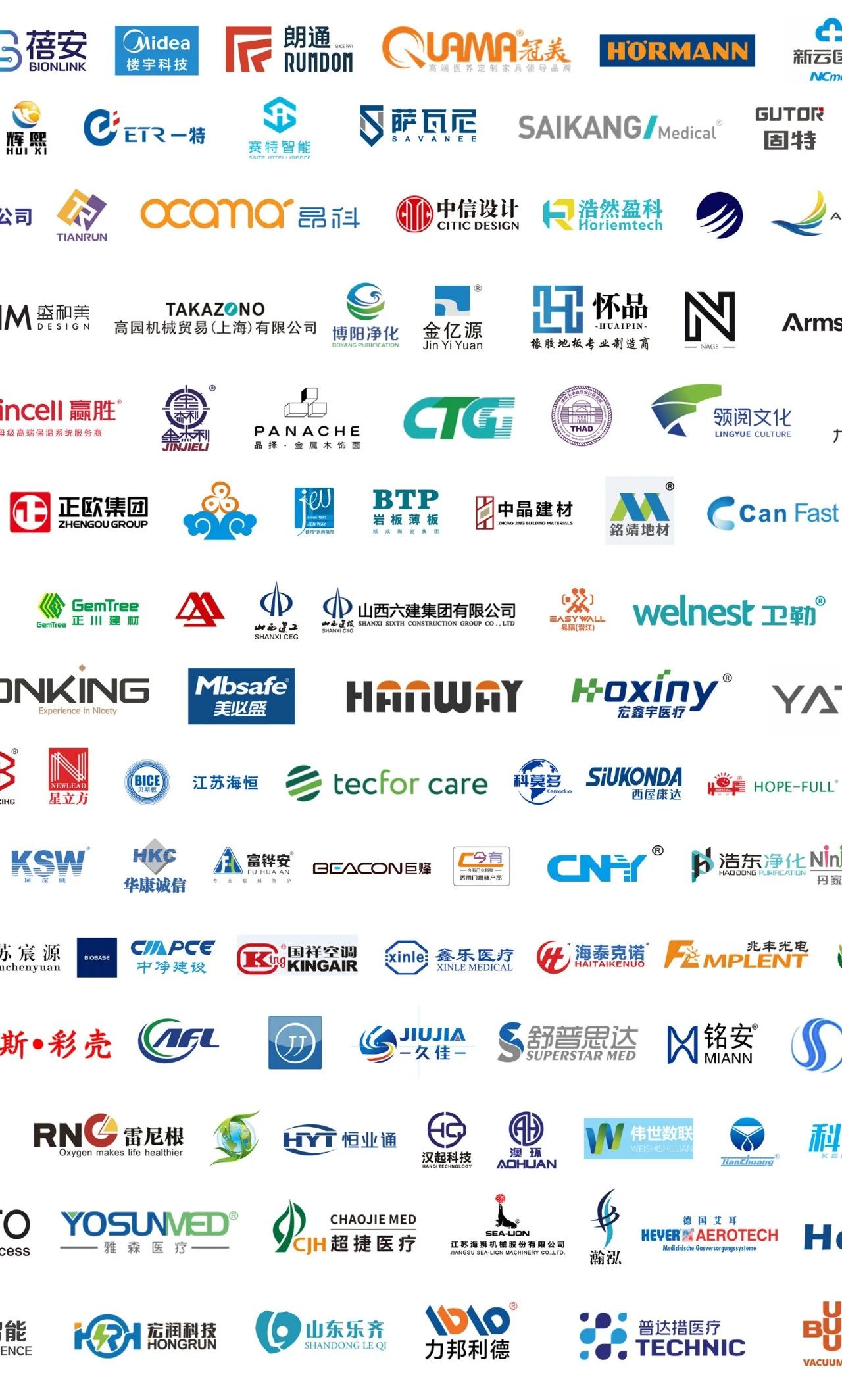 邀请函|CHCC2025第26届全国医院建设大会《医院信息机房设备展》