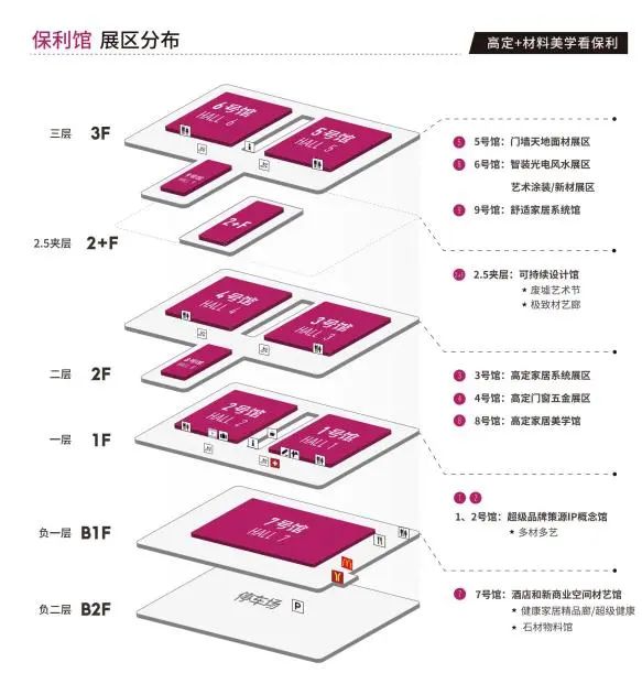 设计周官宣20周年！2025广州设计周「保利馆+国采馆将打造为面向泛家居设计产业链上下游专业人群的“高质量品牌发布展”」