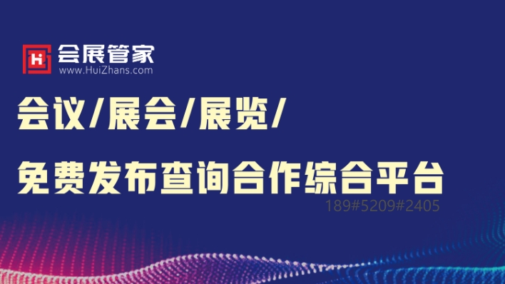 2025第六届深圳国际授权及衍生品展览会