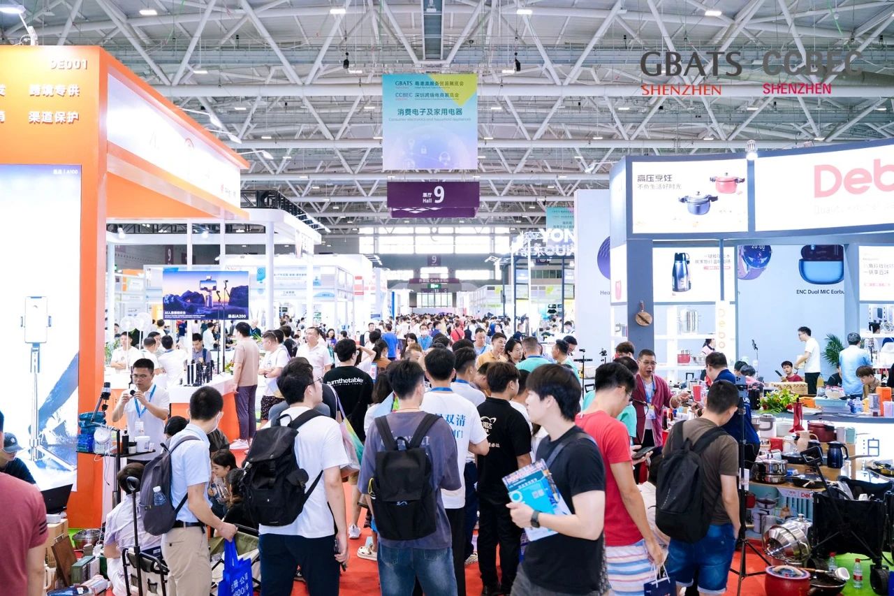 2025中国·广州跨境电商展