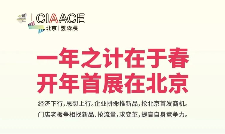 「雅森展」2026北京雅森汽车用品展-北京雅森展