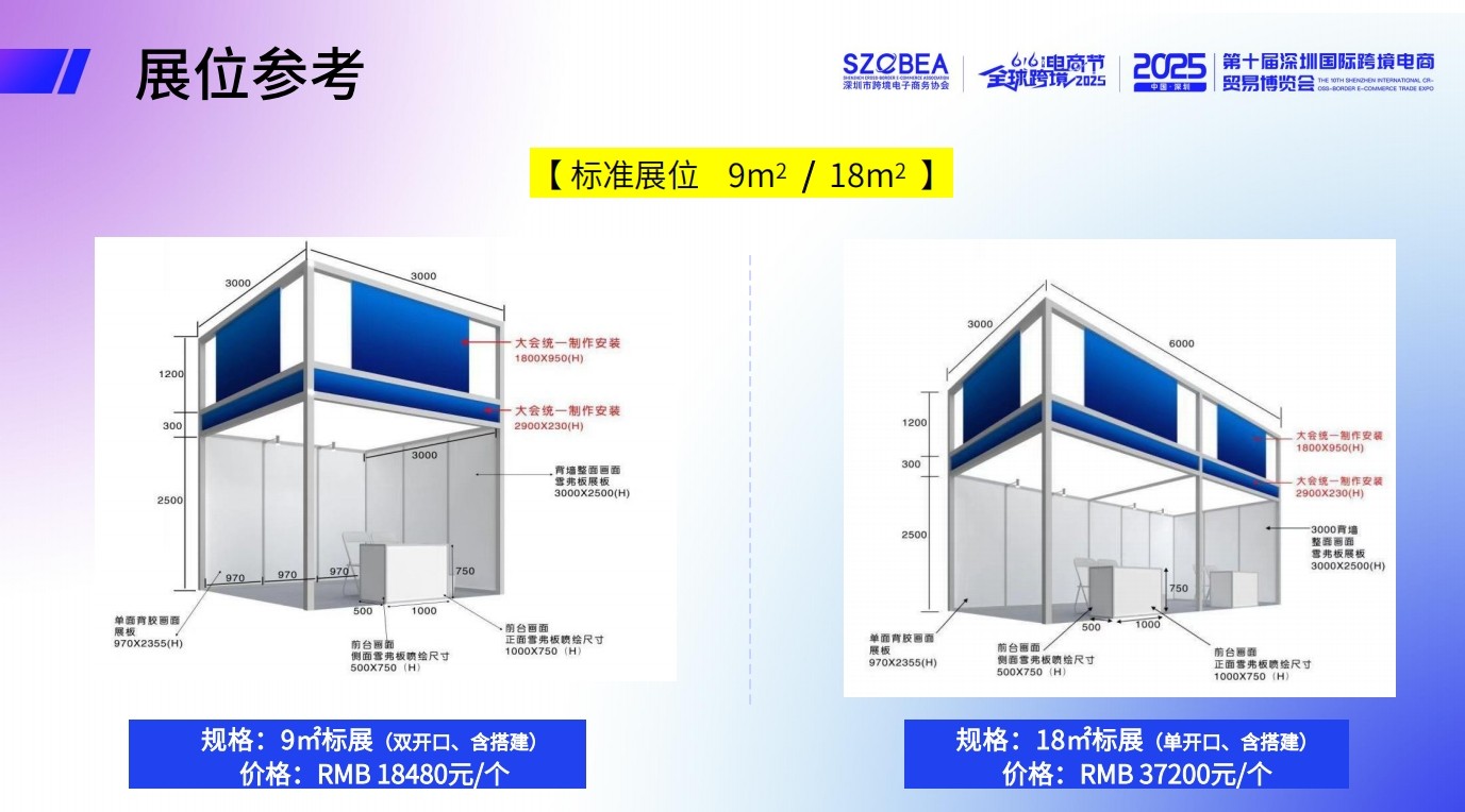 展位效果图.jpg