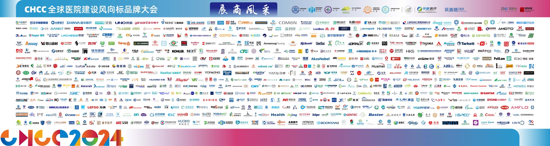 CHCC 2025第26届全国医院建设大会暨展览会一CHCC2025展品范畴【实验室及医学装备系统解决方案展区】