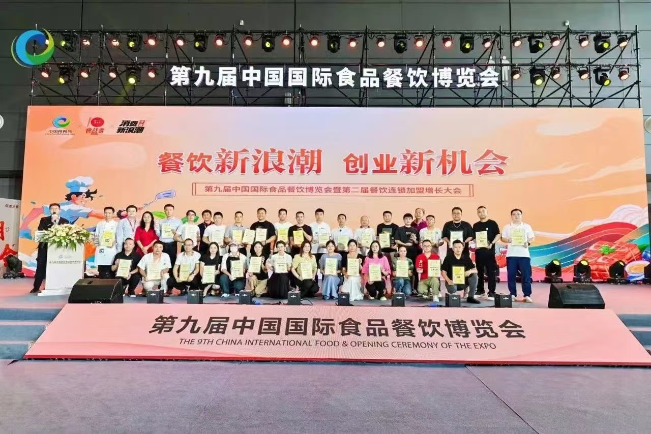 2025长沙国际食品餐饮展览会