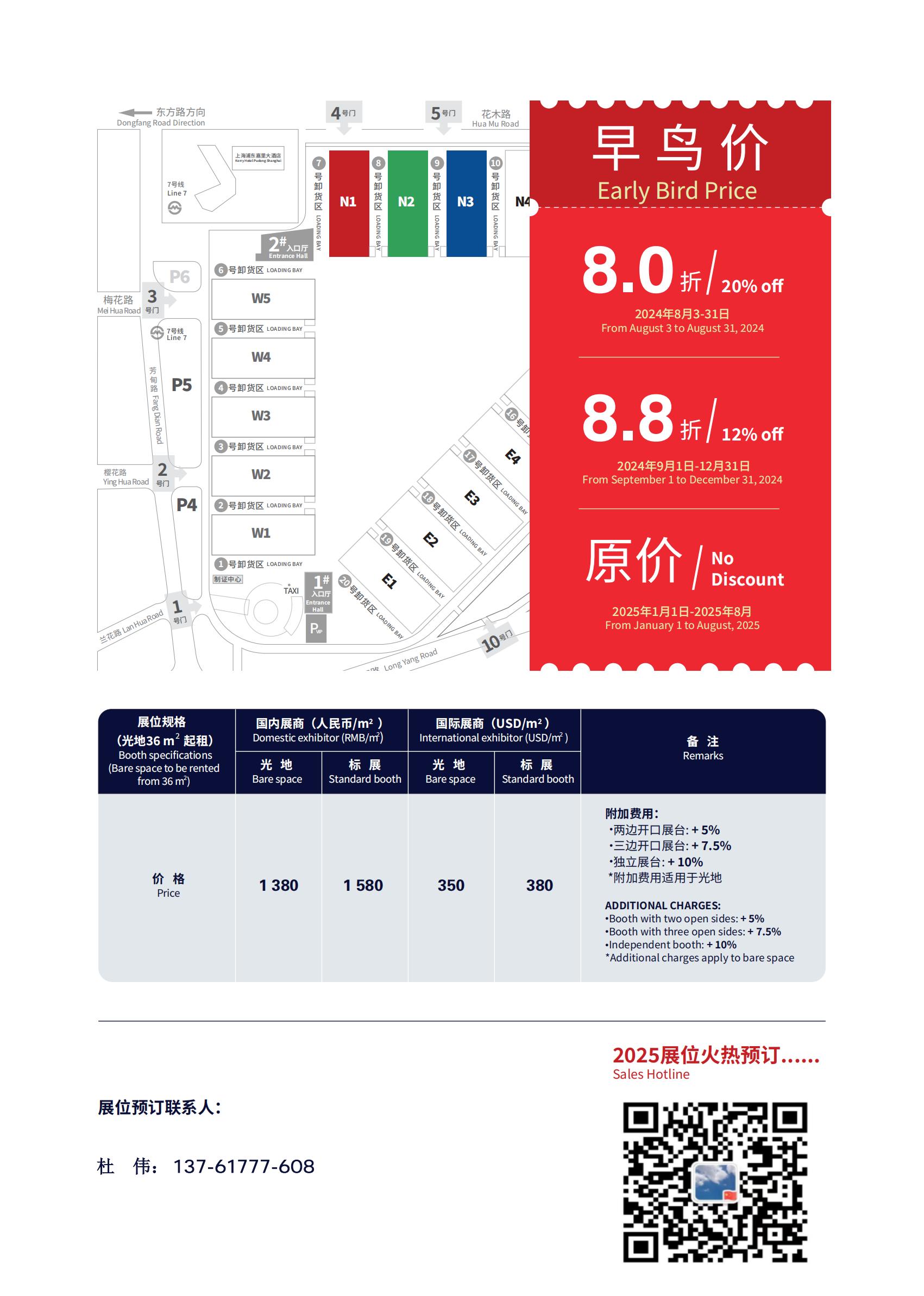 报名从速！2025上海防火涂料展|中国大型工业防火涂料展览会