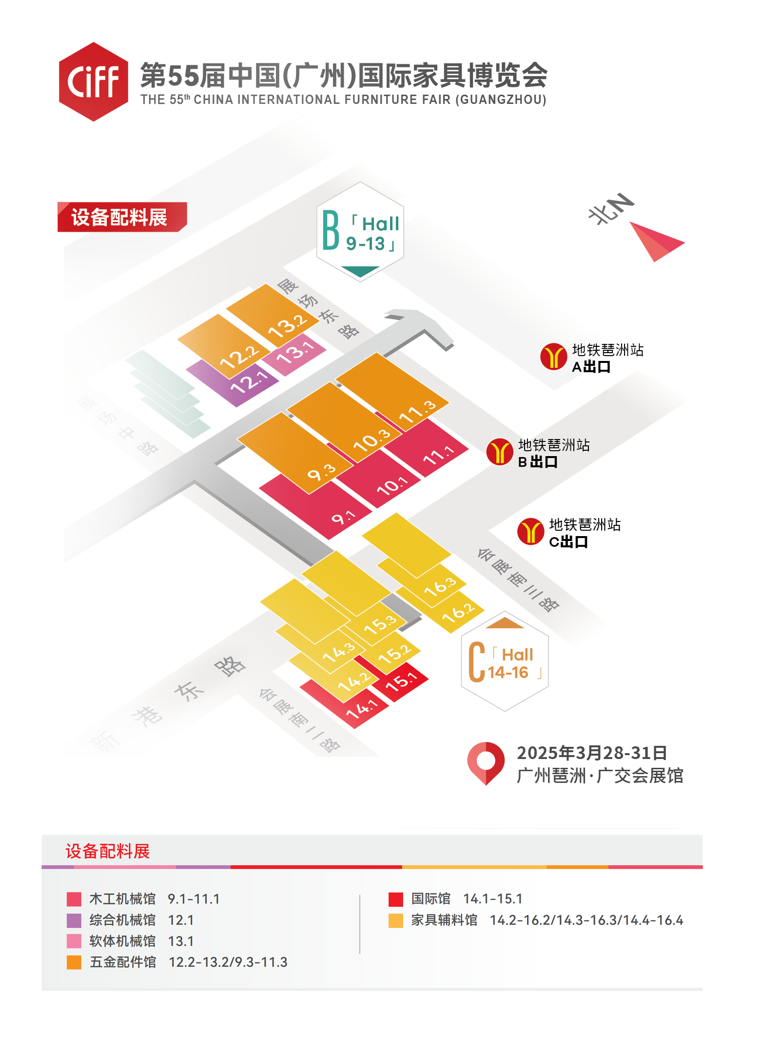 CIFF 2026第57届中国（广州）  国际家具设备配料展览会展览日期及展馆布局