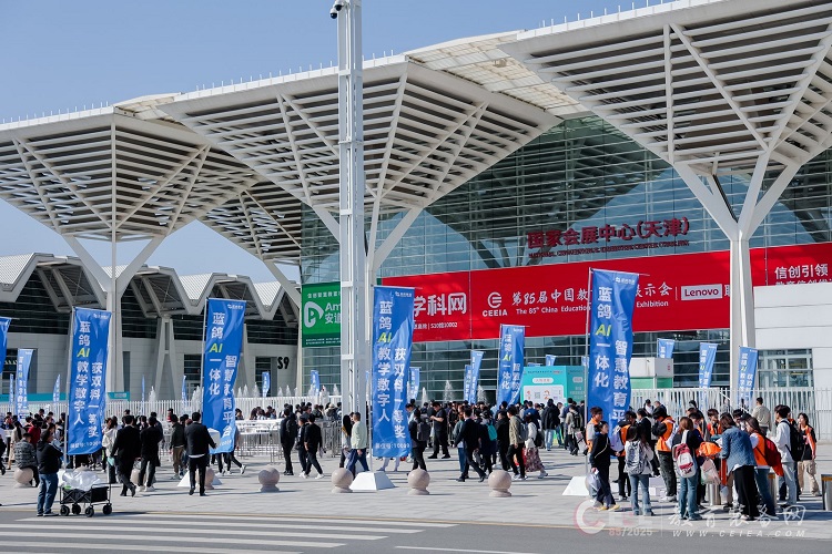 重磅：2025第86届中国教育装备展示会落户山东青岛！