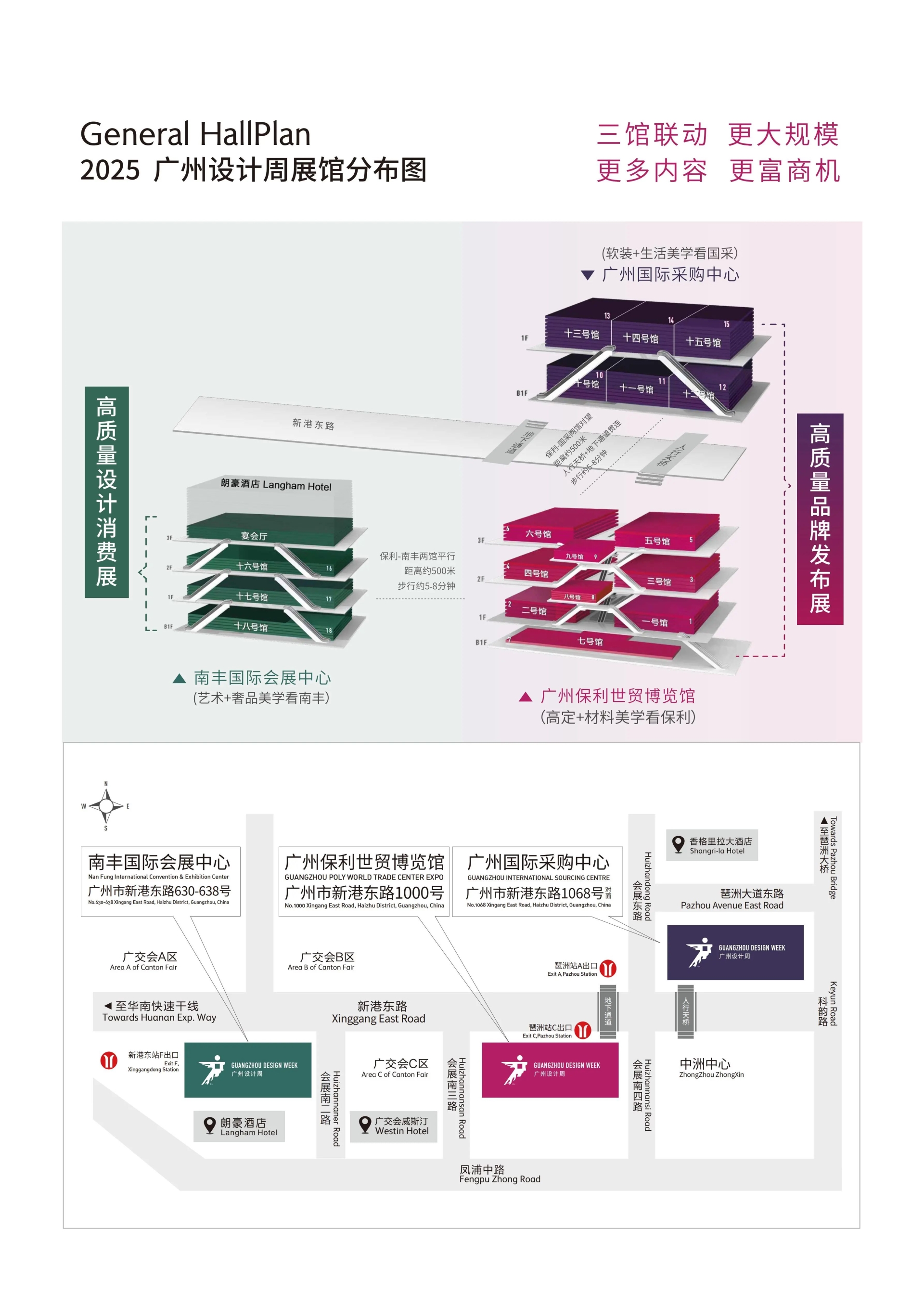 重磅官宣！2025广州设计周x展会|奖项|论坛|游学|媒介|礼品「三馆联动 更大规模」