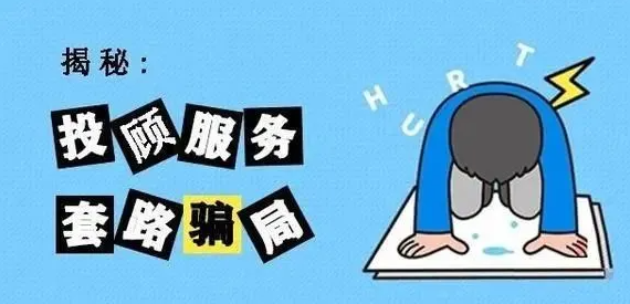 和讯信息科技有限公司股民会员费被骗怎么办?老师荐股毫无实力!