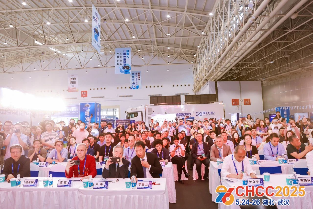 主办新发布-2026全国医院建设大会【2026第27届中国国际医院建设、装备及管理展览会】