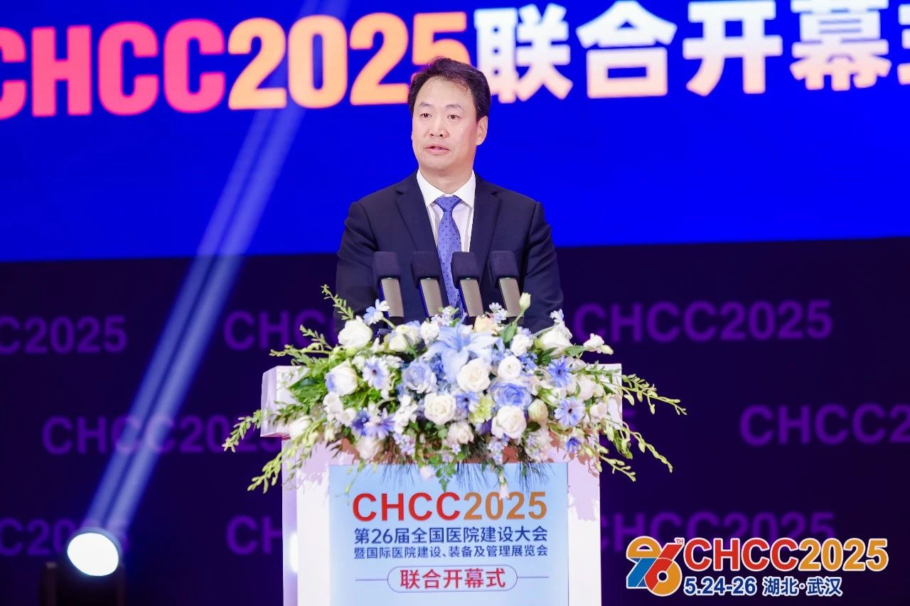 CHCC2026第27届全国医院建设大会主办方报名【医院门急诊服务解决方案展区展位图】