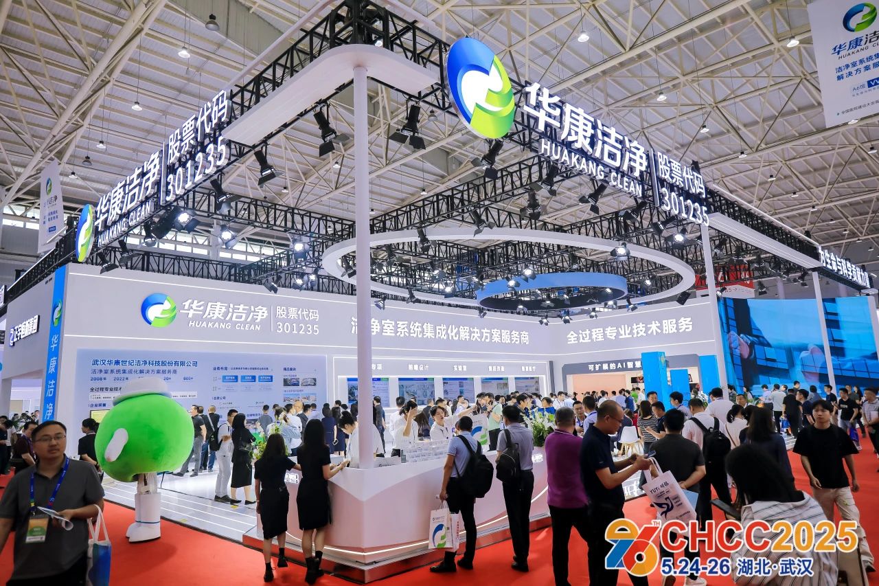 CHCC2026第27届全国医院建设大会主办方报名【高品质家具、部品解决方案展区展位图】