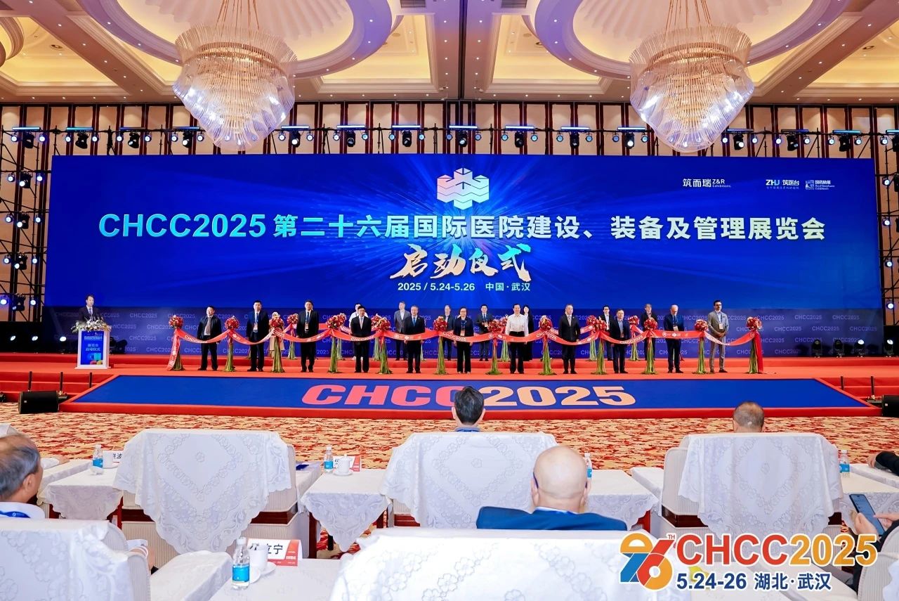 CHCC2026第27届全国医院建设大会主办方报名【人工智能大模式型解决方案展区展位图】