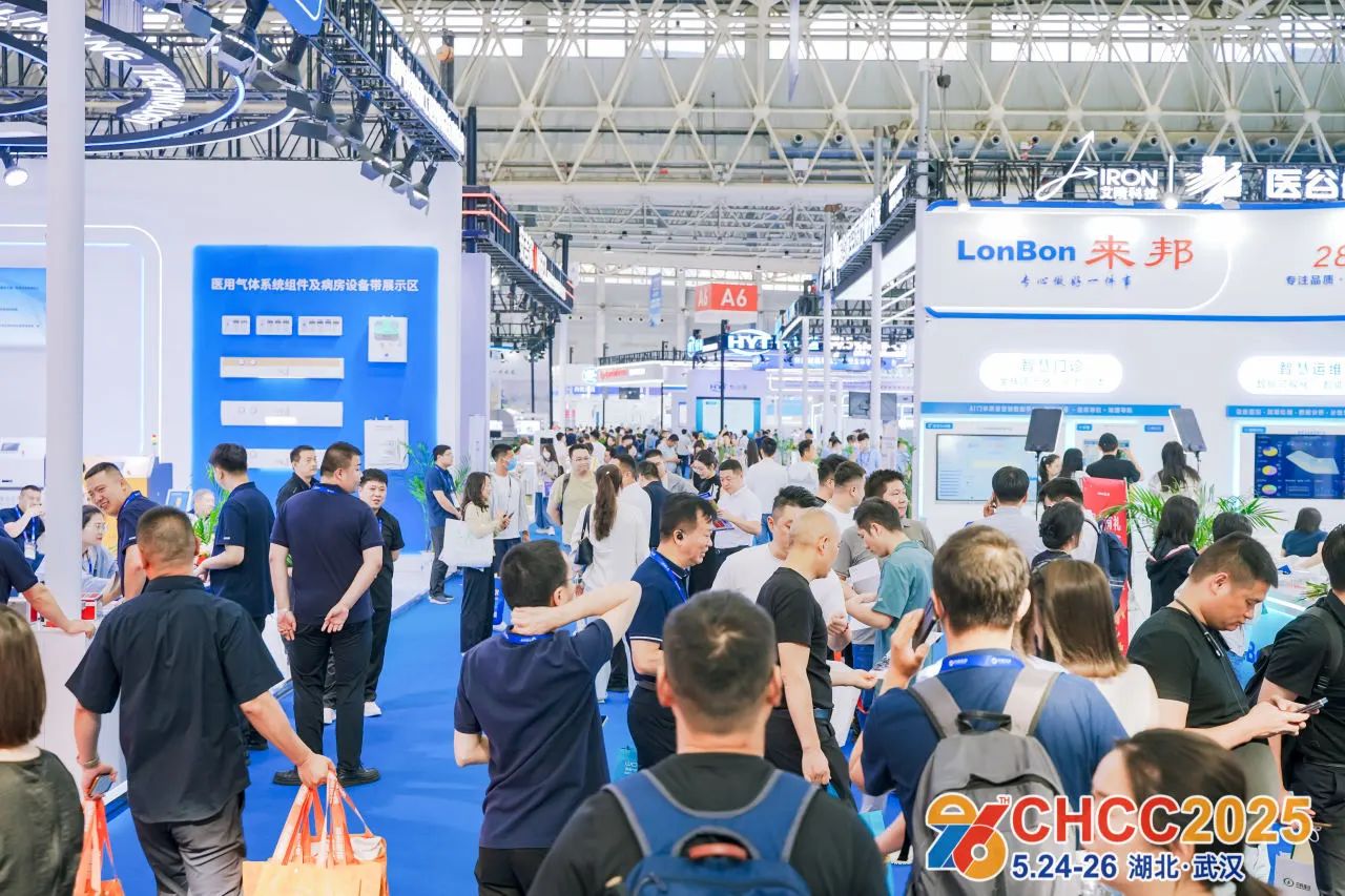 ​2026全国医院建设大会【第27届中国国际医院实验室整体解决方案展览会】时间及地点