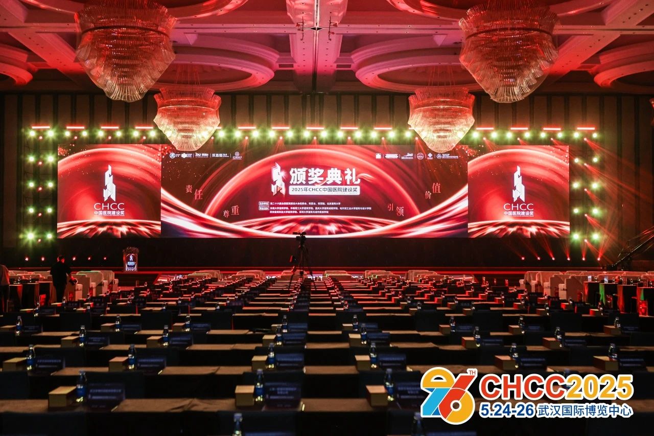 ​CHCC2026全国医院建设大会【第27届天津国际医院、高校、技术转化解决方案展览会】医院建设业内第一规模大展