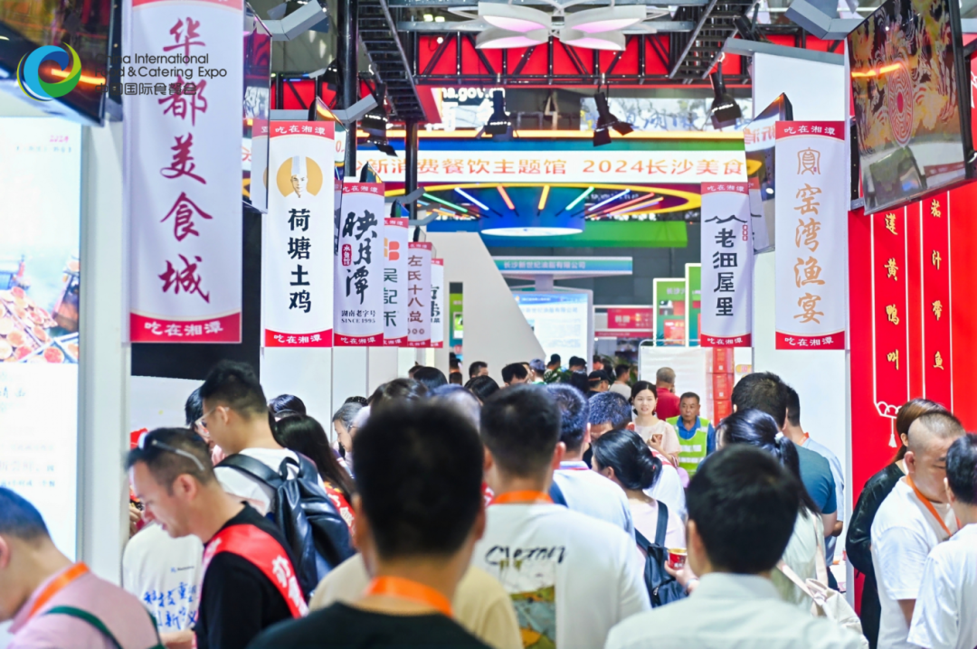 2025中国国际食品餐饮博览会