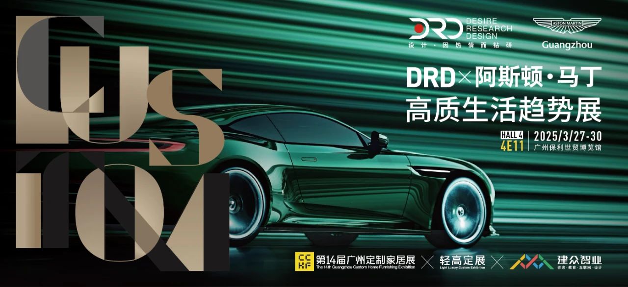 ​CCHF2026广州定制家居展主办官宣！持续开拓中亚、东欧、非洲等新兴市场，走出一条“家居业的一带一路”。