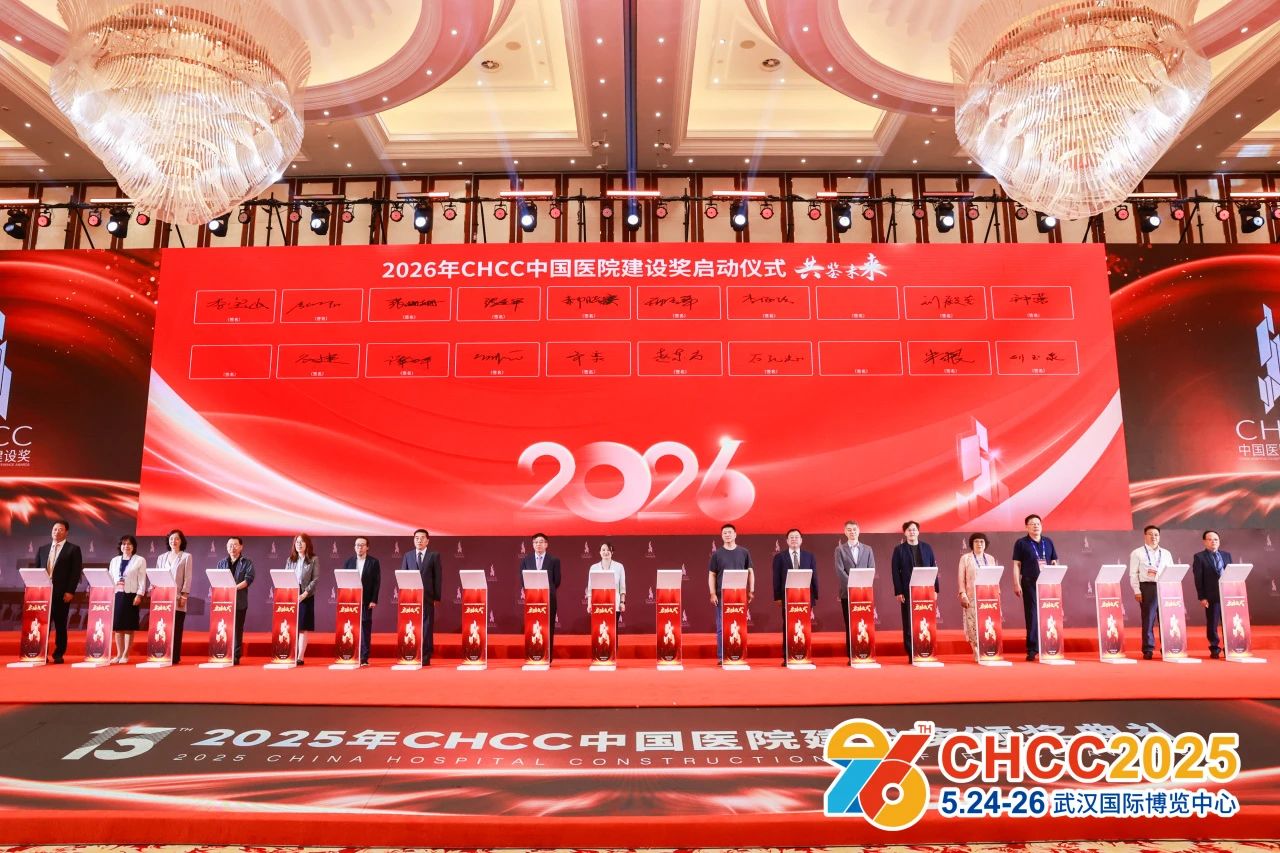 欢迎访问·2026全国医院建设装备及管理展览会·官方网站