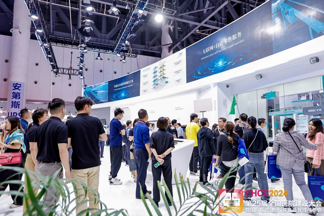 主办CHCC2026全国医院建设大会-医院智慧康养设施展区【地点+时间】