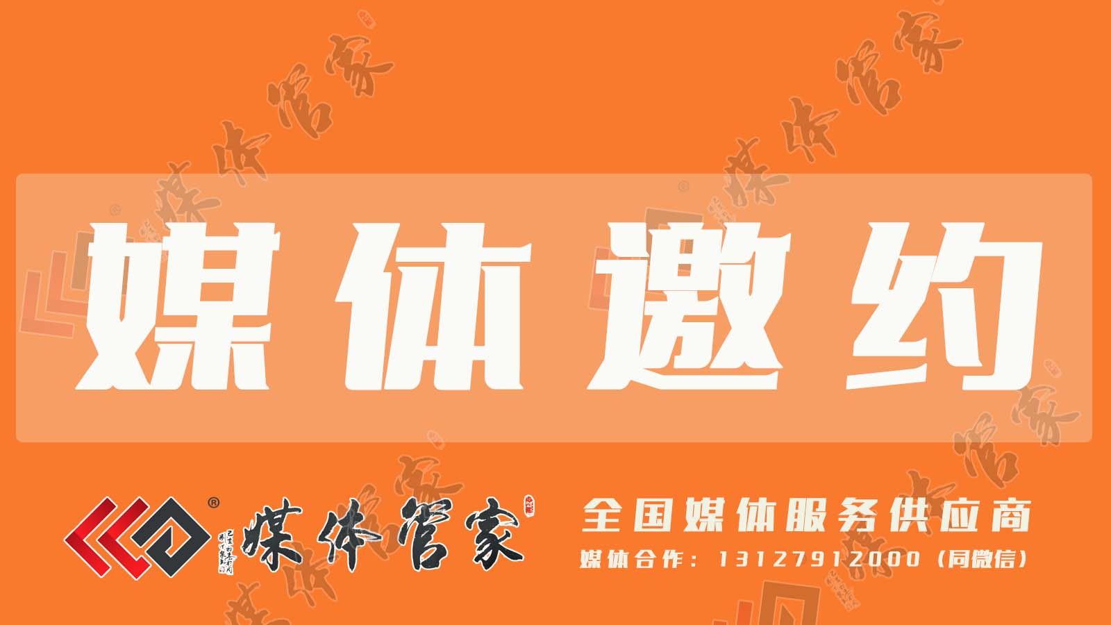 媒体邀约：媒体管家有哪些女性时尚类媒体资源？