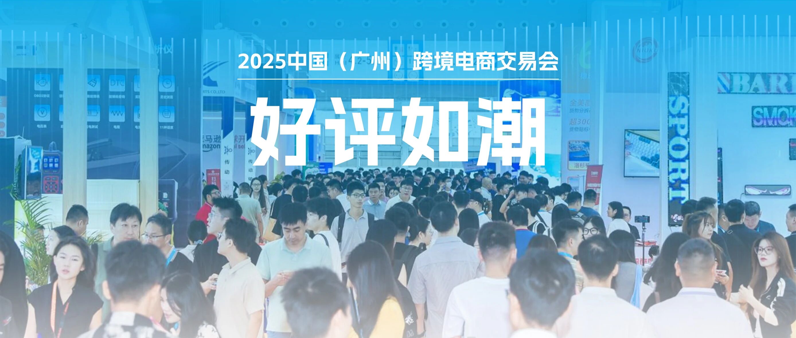 电商展.jpg 电商展.jpg