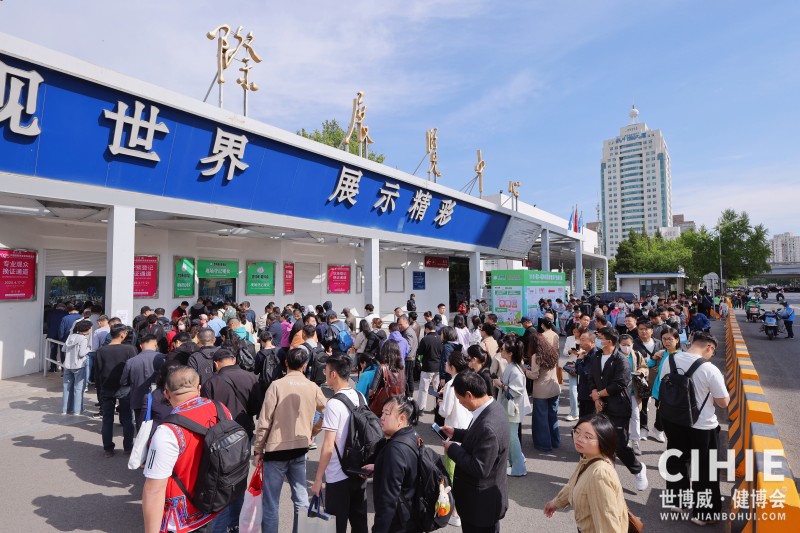 北京健康展户外精彩7.jpg 北京健康展户外精彩7.jpg