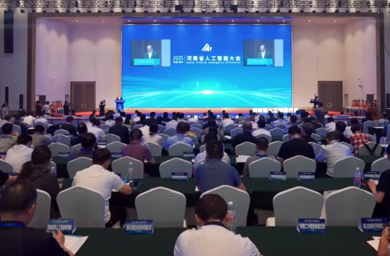 共同探讨AI技术前沿趋势“2026中原国际人工智能展”定档4月份