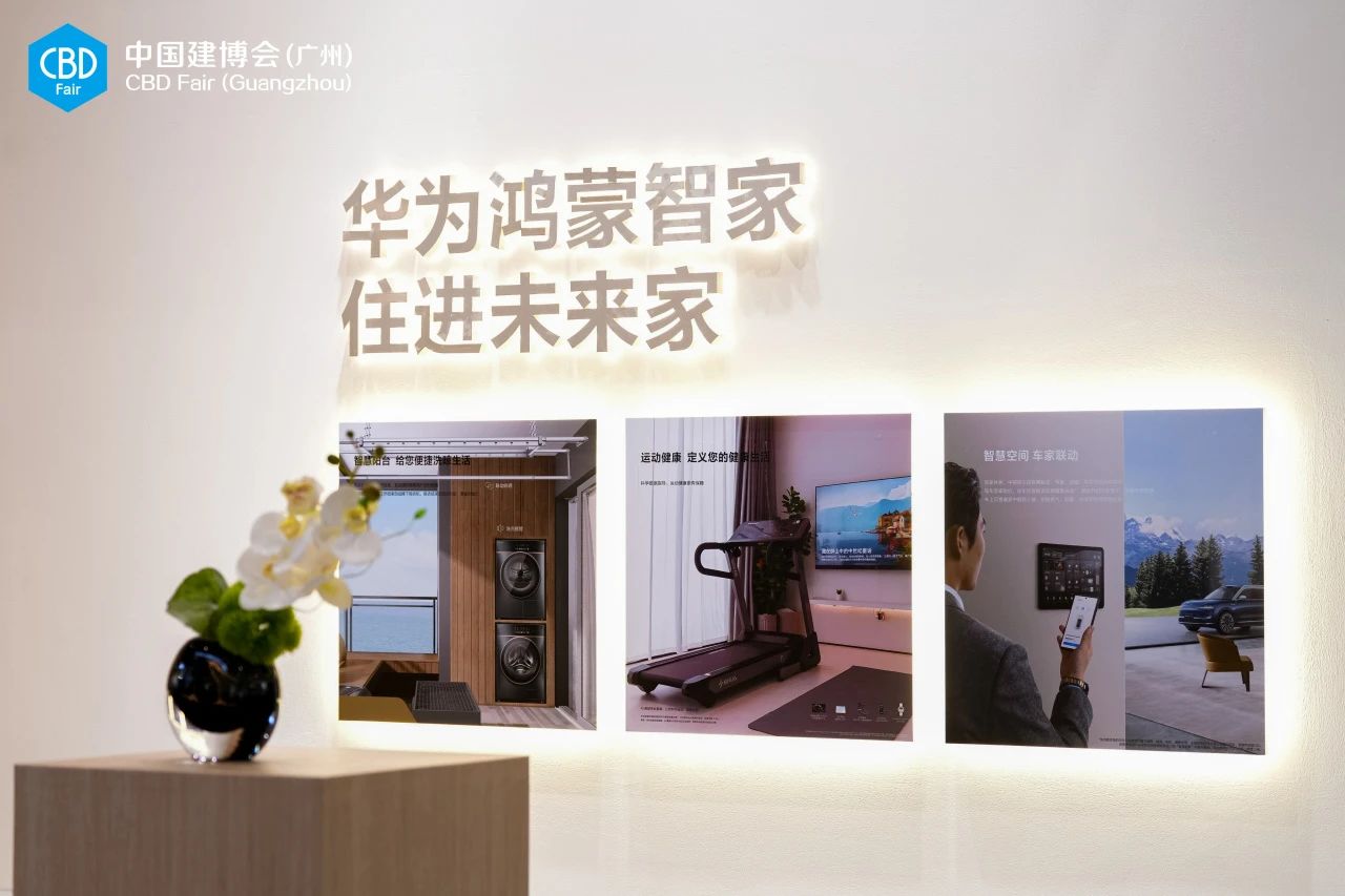 官方消息-2026广州智能家居系统展[报名热线15989891849]全球大家居建装行业第一展