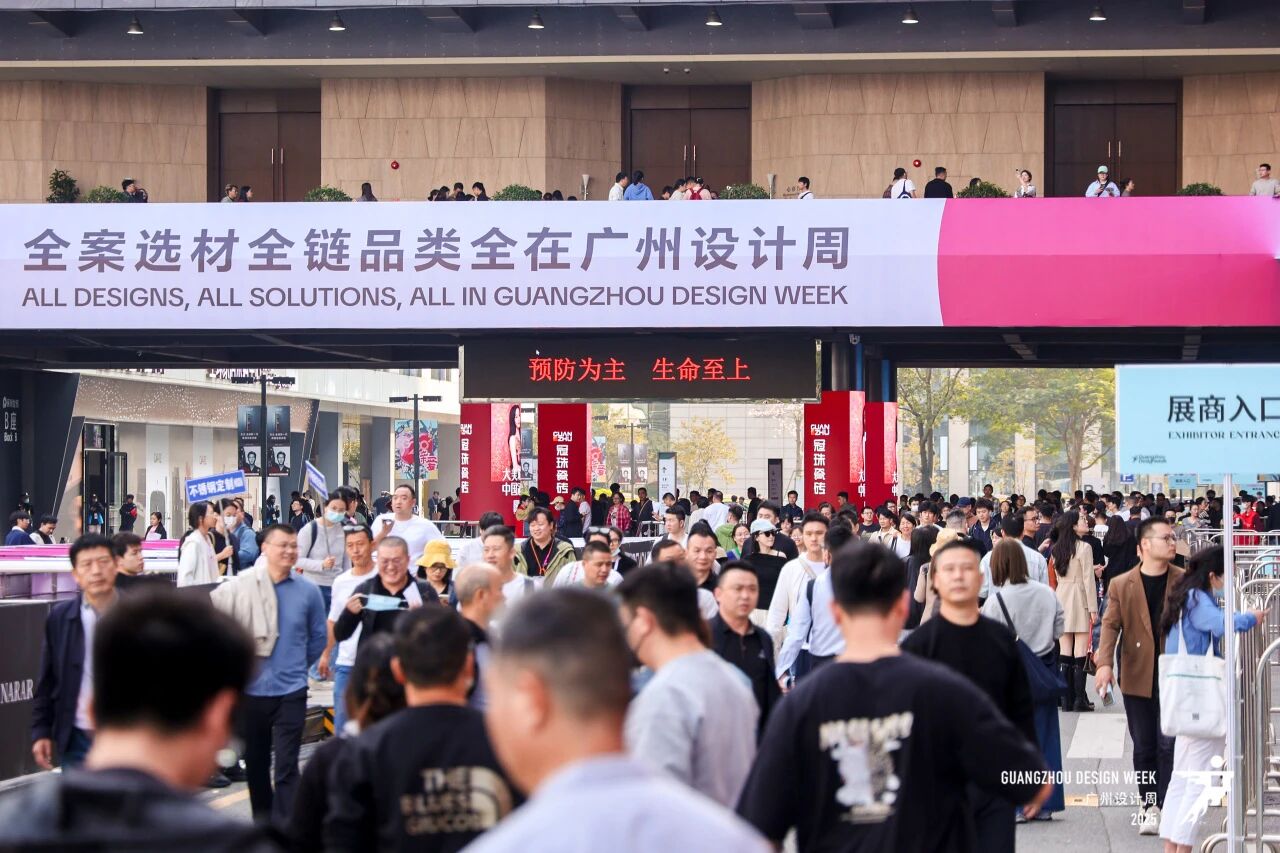 三馆联动：2026广州设计周暨高定家居展（共赴幸福之约）