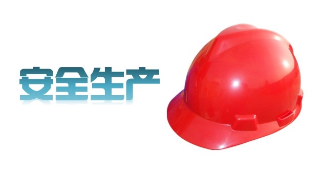 2026安全宣教材料  宣教资料