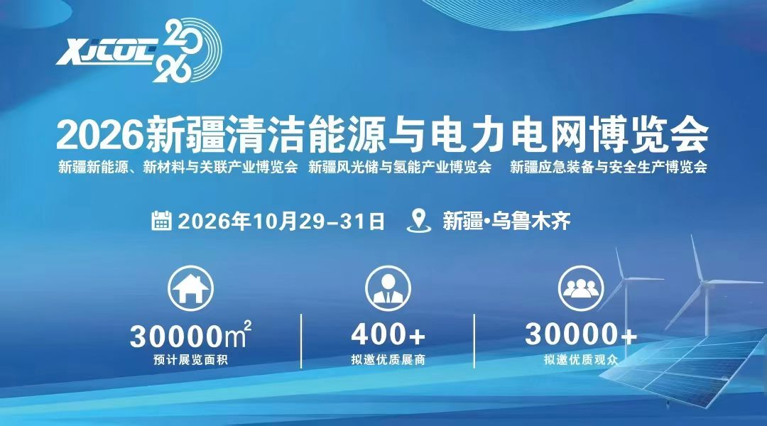 2026新疆应急与安全生产博览会